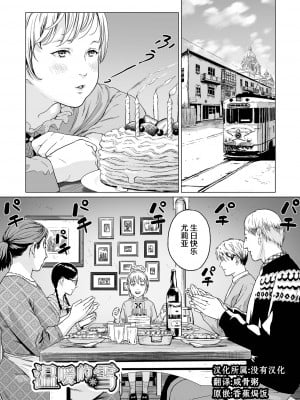 [R18G] [雨がっぱ少女群] いけにえの森｜祭祀之森 [中国翻訳] [DL版]_81