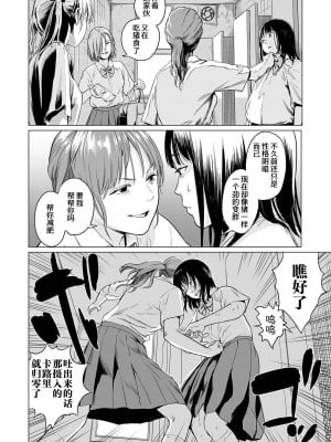 [R18G] [雨がっぱ少女群] いけにえの森｜祭祀之森 [中国翻訳] [DL版]_60
