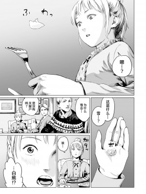 [R18G] [雨がっぱ少女群] いけにえの森｜祭祀之森 [中国翻訳] [DL版]_85