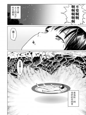 [R18G] [雨がっぱ少女群] いけにえの森｜祭祀之森 [中国翻訳] [DL版]_64