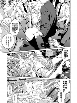 [R18G] [雨がっぱ少女群] いけにえの森｜祭祀之森 [中国翻訳] [DL版]_45