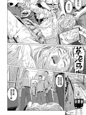[R18G] [雨がっぱ少女群] いけにえの森｜祭祀之森 [中国翻訳] [DL版]_46