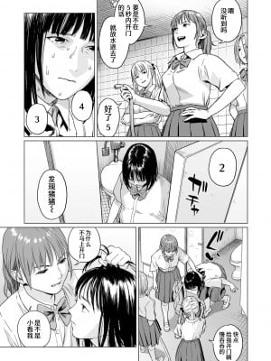 [R18G] [雨がっぱ少女群] いけにえの森｜祭祀之森 [中国翻訳] [DL版]_59