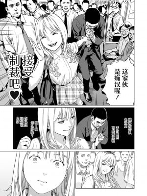 [R18G] [雨がっぱ少女群] いけにえの森｜祭祀之森 [中国翻訳] [DL版]_37