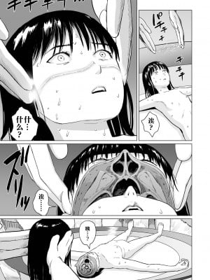 [R18G] [雨がっぱ少女群] いけにえの森｜祭祀之森 [中国翻訳] [DL版]_69
