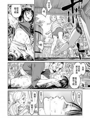 [R18G] [雨がっぱ少女群] いけにえの森｜祭祀之森 [中国翻訳] [DL版]_16