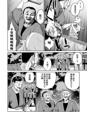 [R18G] [雨がっぱ少女群] いけにえの森｜祭祀之森 [中国翻訳] [DL版]_30