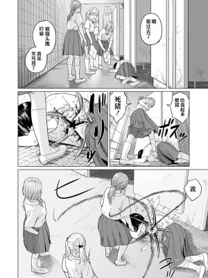 [R18G] [雨がっぱ少女群] いけにえの森｜祭祀之森 [中国翻訳] [DL版]_76