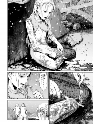 [R18G] [雨がっぱ少女群] いけにえの森｜祭祀之森 [中国翻訳] [DL版]_88