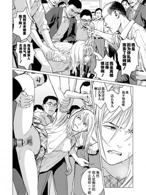 [R18G] [雨がっぱ少女群] いけにえの森｜祭祀之森 [中国翻訳] [DL版]_44