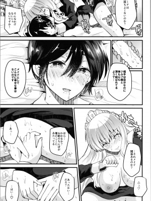 (C103) [らぶぃ (羅ぶい)] らぶぃTSF総集編_059