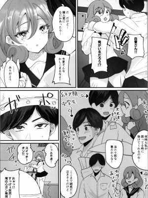 (C103) [らぶぃ (羅ぶい)] らぶぃTSF総集編_027