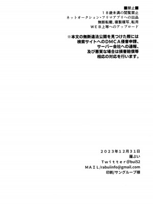 (C103) [らぶぃ (羅ぶい)] らぶぃTSF総集編_114