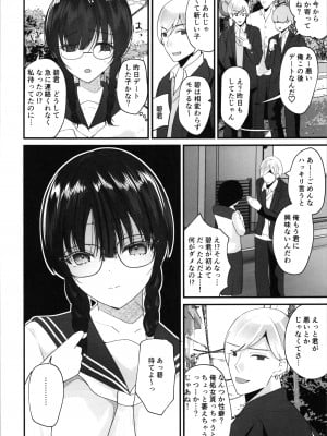(C103) [らぶぃ (羅ぶい)] らぶぃTSF総集編_006