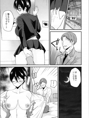 (C103) [らぶぃ (羅ぶい)] らぶぃTSF総集編_101