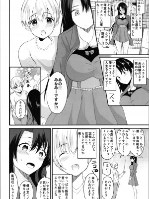 (C103) [らぶぃ (羅ぶい)] らぶぃTSF総集編_074