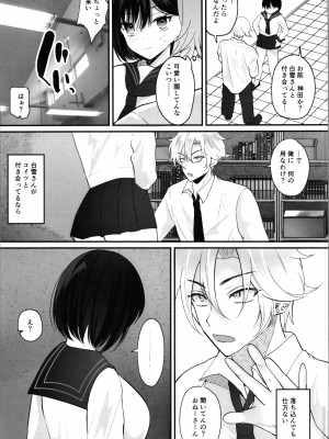 (C103) [らぶぃ (羅ぶい)] らぶぃTSF総集編_031