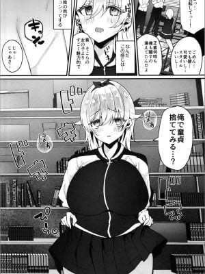 (C103) [らぶぃ (羅ぶい)] らぶぃTSF総集編_012
