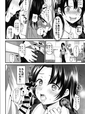 (C103) [らぶぃ (羅ぶい)] らぶぃTSF総集編_076