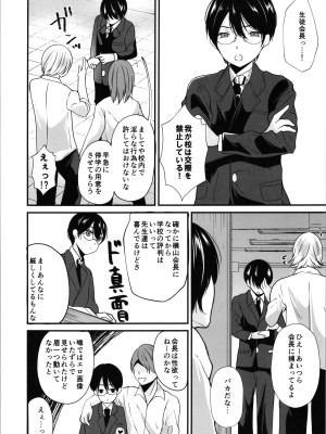 (C103) [らぶぃ (羅ぶい)] らぶぃTSF総集編_090