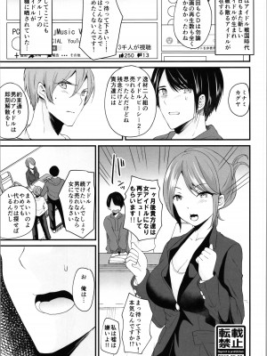 (C103) [らぶぃ (羅ぶい)] らぶぃTSF総集編_067