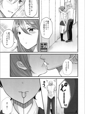 (C103) [らぶぃ (羅ぶい)] らぶぃTSF総集編_089