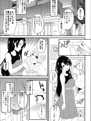 (C103) [らぶぃ (羅ぶい)] らぶぃTSF総集編_075