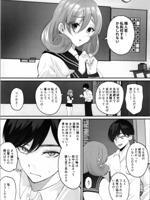 (C103) [らぶぃ (羅ぶい)] らぶぃTSF総集編_026
