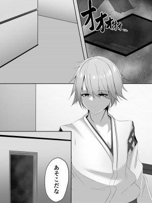 [白の葉 (シロハ)] 退魔師セツナ3_04