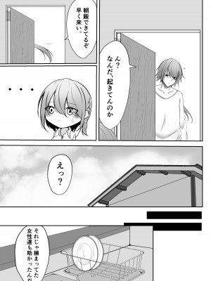 [白の葉 (シロハ)] 退魔師セツナ3_12