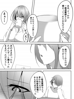 [白の葉 (シロハ)] 退魔師セツナ3_13