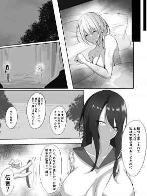 [白の葉 (シロハ)] 退魔師セツナ3_50