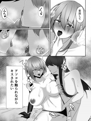 [白の葉 (シロハ)] 退魔師セツナ3_21