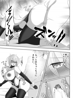 [白の葉 (シロハ)] 退魔師セツナ3_46