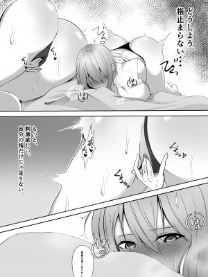 [白の葉 (シロハ)] 退魔師セツナ3_16