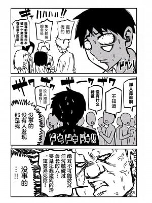 [武田スーパー] だれでも抱けるキミが好き | 喜欢来者不拒的你 33 [TK个人汉化]_33_002