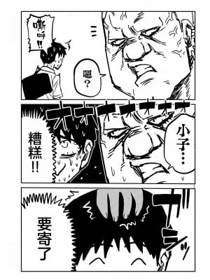 [武田スーパー] だれでも抱けるキミが好き | 喜欢来者不拒的你 33 [TK个人汉化]_33_003