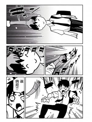 [武田スーパー] だれでも抱けるキミが好き | 喜欢来者不拒的你 33 [TK个人汉化]_33_004