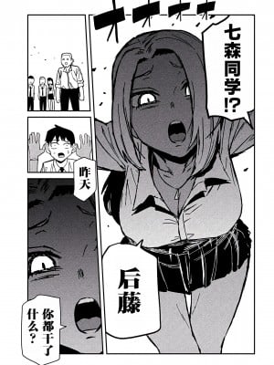 [武田スーパー] だれでも抱けるキミが好き | 喜欢来者不拒的你 33 [TK个人汉化]_33_005