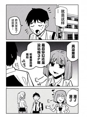 [武田スーパー] だれでも抱けるキミが好き | 喜欢来者不拒的你 33 [TK个人汉化]_33_006