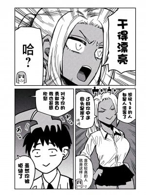 [武田スーパー] だれでも抱けるキミが好き | 喜欢来者不拒的你 33 [TK个人汉化]_33_007