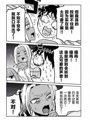 [武田スーパー] だれでも抱けるキミが好き | 喜欢来者不拒的你 33 [TK个人汉化]_33_010