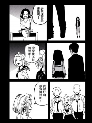 [武田スーパー] だれでも抱けるキミが好き | 喜欢来者不拒的你 33 [TK个人汉化]_33_013