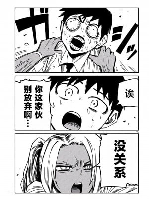 [武田スーパー] だれでも抱けるキミが好き | 喜欢来者不拒的你 33 [TK个人汉化]_33_015