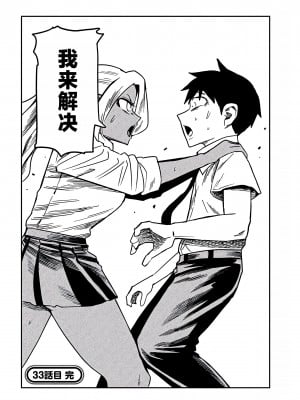 [武田スーパー] だれでも抱けるキミが好き | 喜欢来者不拒的你 33 [TK个人汉化]_33_016