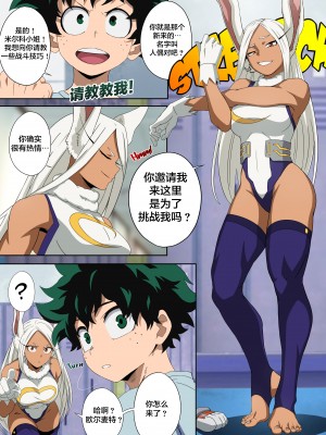 [Foot Croft] Mirko's Special Training (Boku no Hero Academia) [海虎战神汉化组汉化][Decensored]_04_002