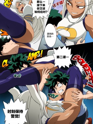 [Foot Croft] Mirko's Special Training (Boku no Hero Academia) [海虎战神汉化组汉化][Decensored]_07_005