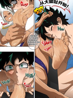 [Foot Croft] Mirko's Special Training (Boku no Hero Academia) [海虎战神汉化组汉化][Decensored]_28_026