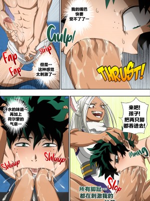 [Foot Croft] Mirko's Special Training (Boku no Hero Academia) [海虎战神汉化组汉化][Decensored]_31_029