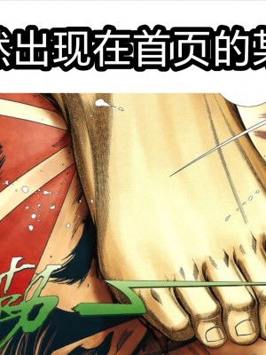 [Foot Croft] Mirko's Special Training (Boku no Hero Academia) [海虎战神汉化组汉化][Decensored]_40_038